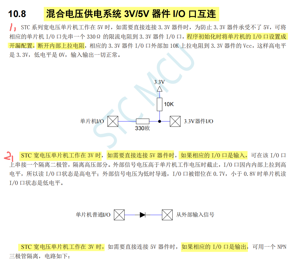 混合电压方案.png