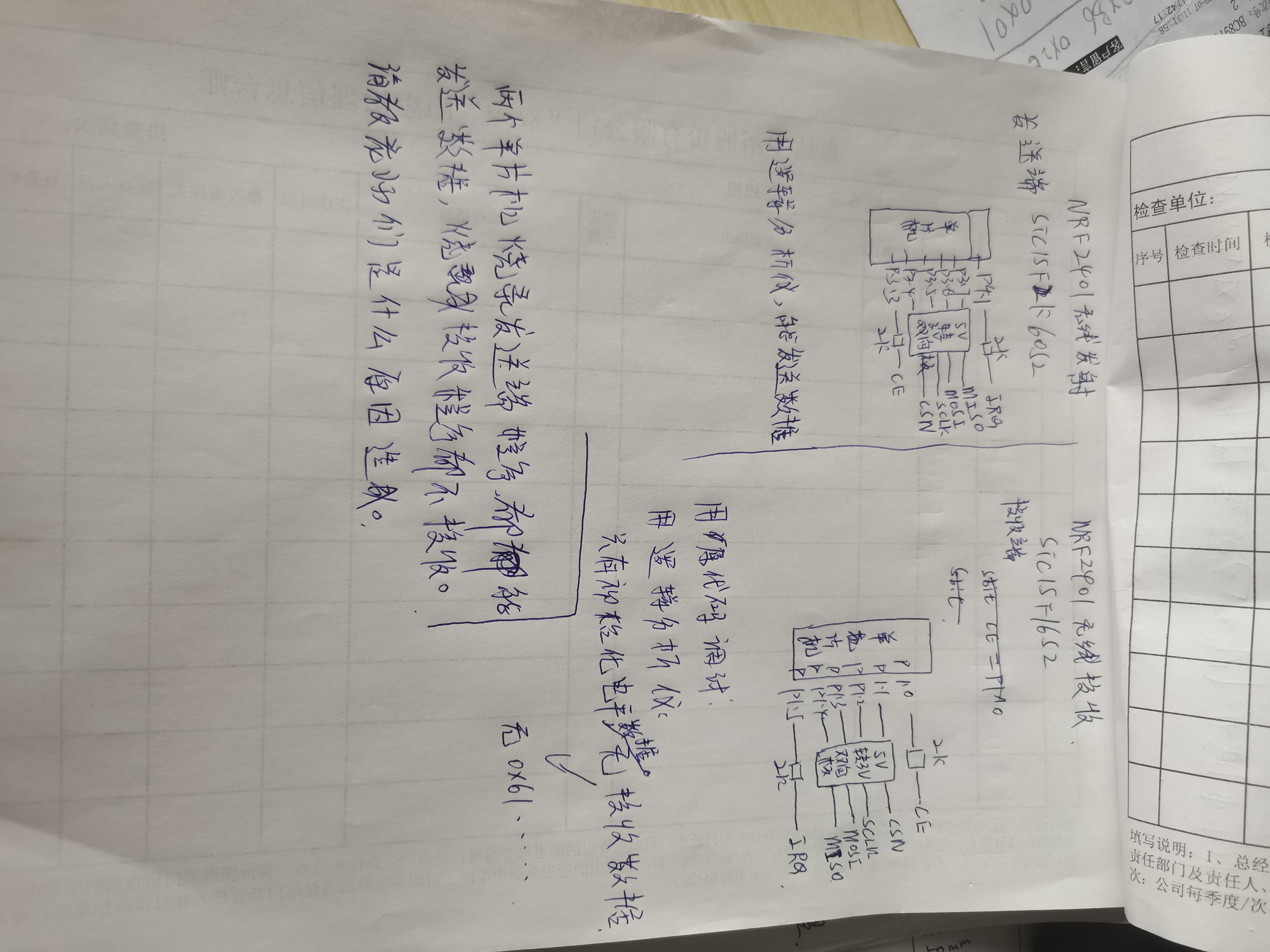 无线模块连线图.jpg