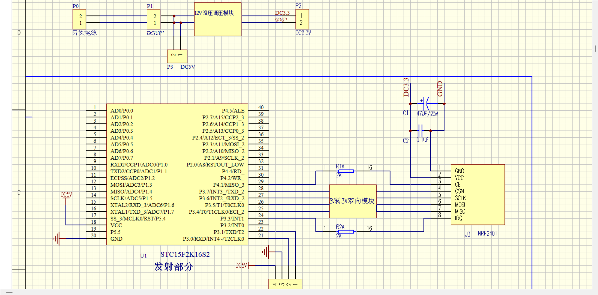 NRF24L01发送原理图.png