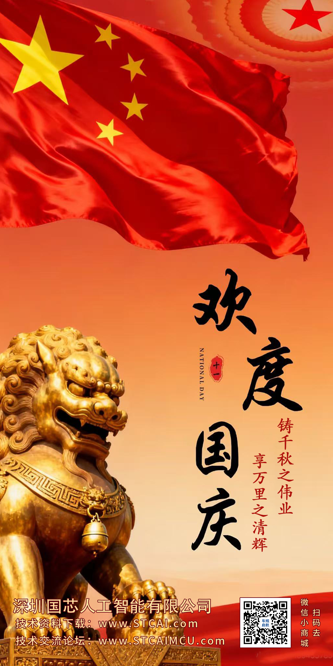 2025国庆中秋7.jpg