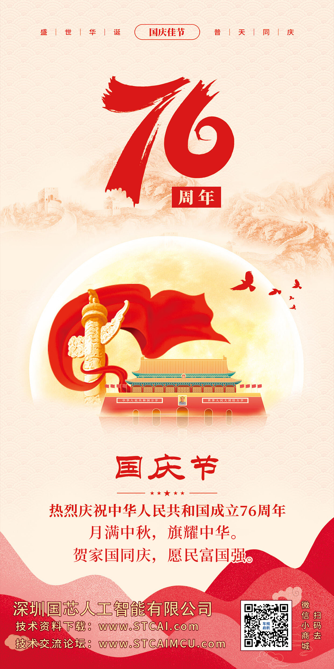 2025国庆中秋12.jpg