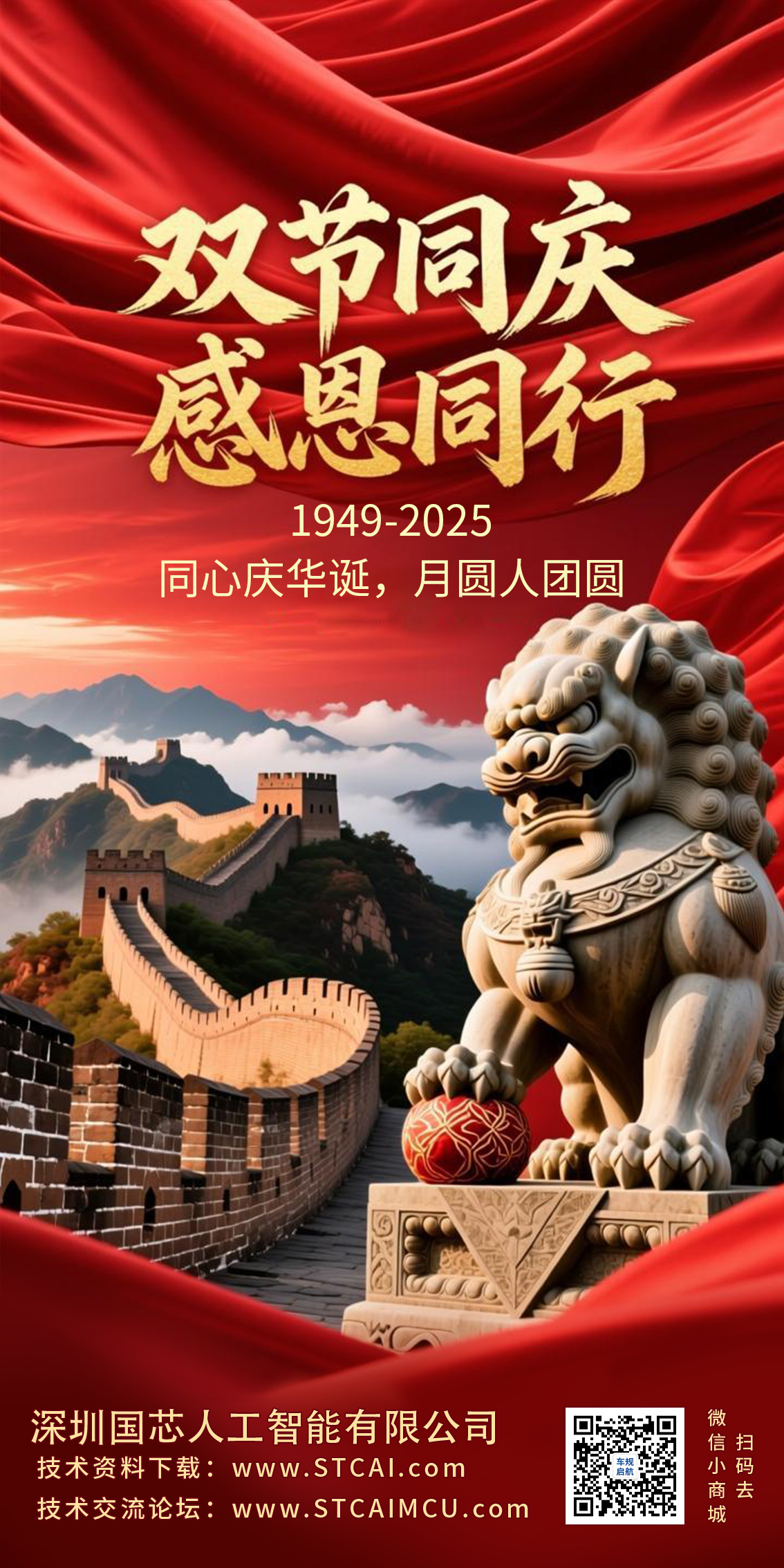 2025国庆中秋15.jpg