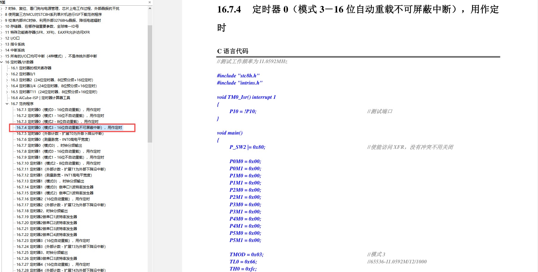 截图202509291629579913.jpg
