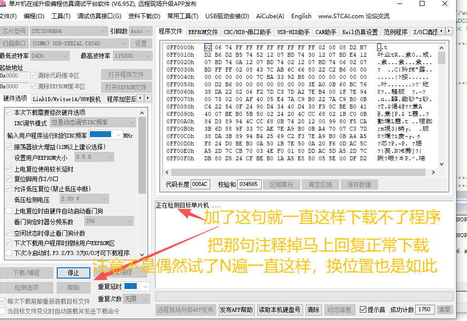 用的下载线.png