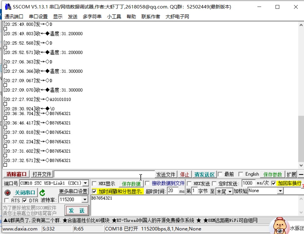 截图202510042038056809.jpg