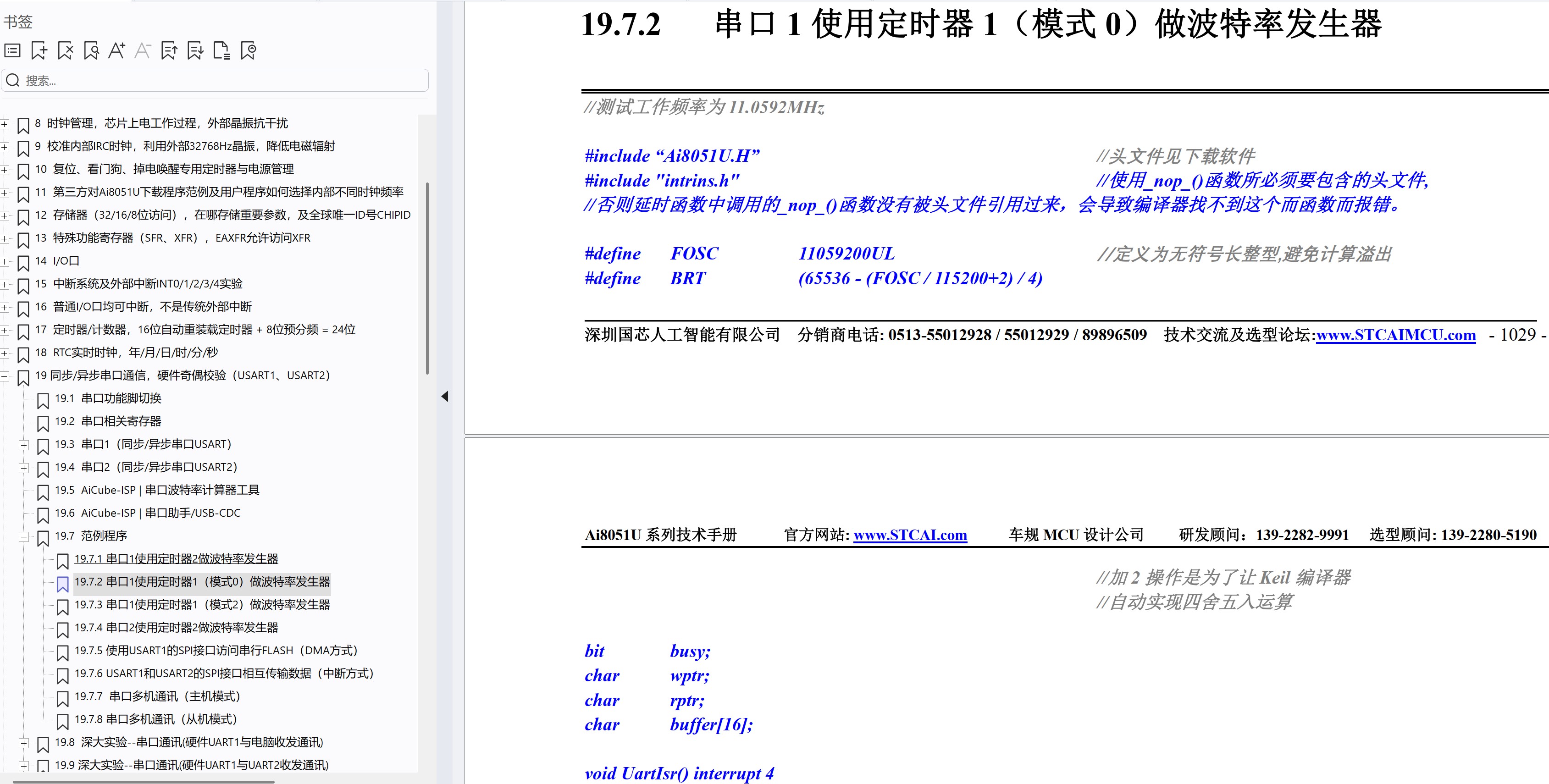 截图202510091712395623.jpg