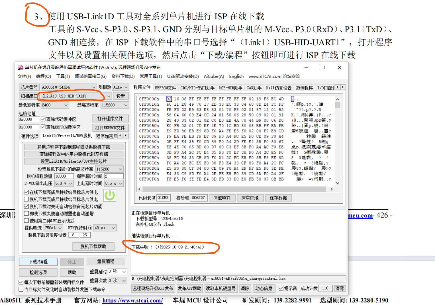 屏幕截图 2025-10-09 214746.png