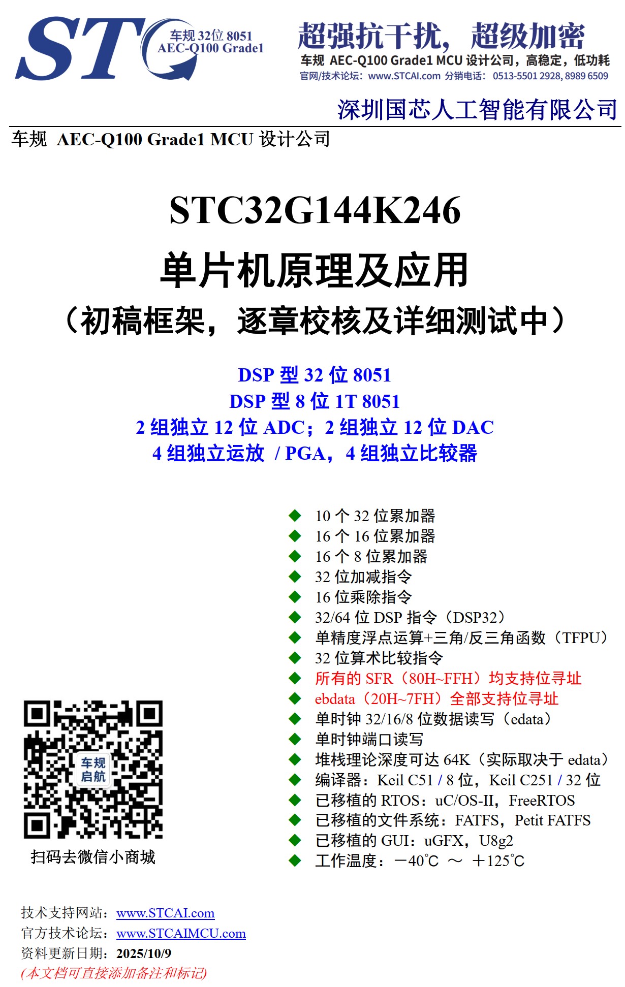截图202510092312342274.jpg