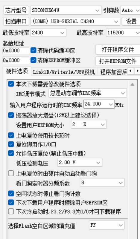 烧录界面