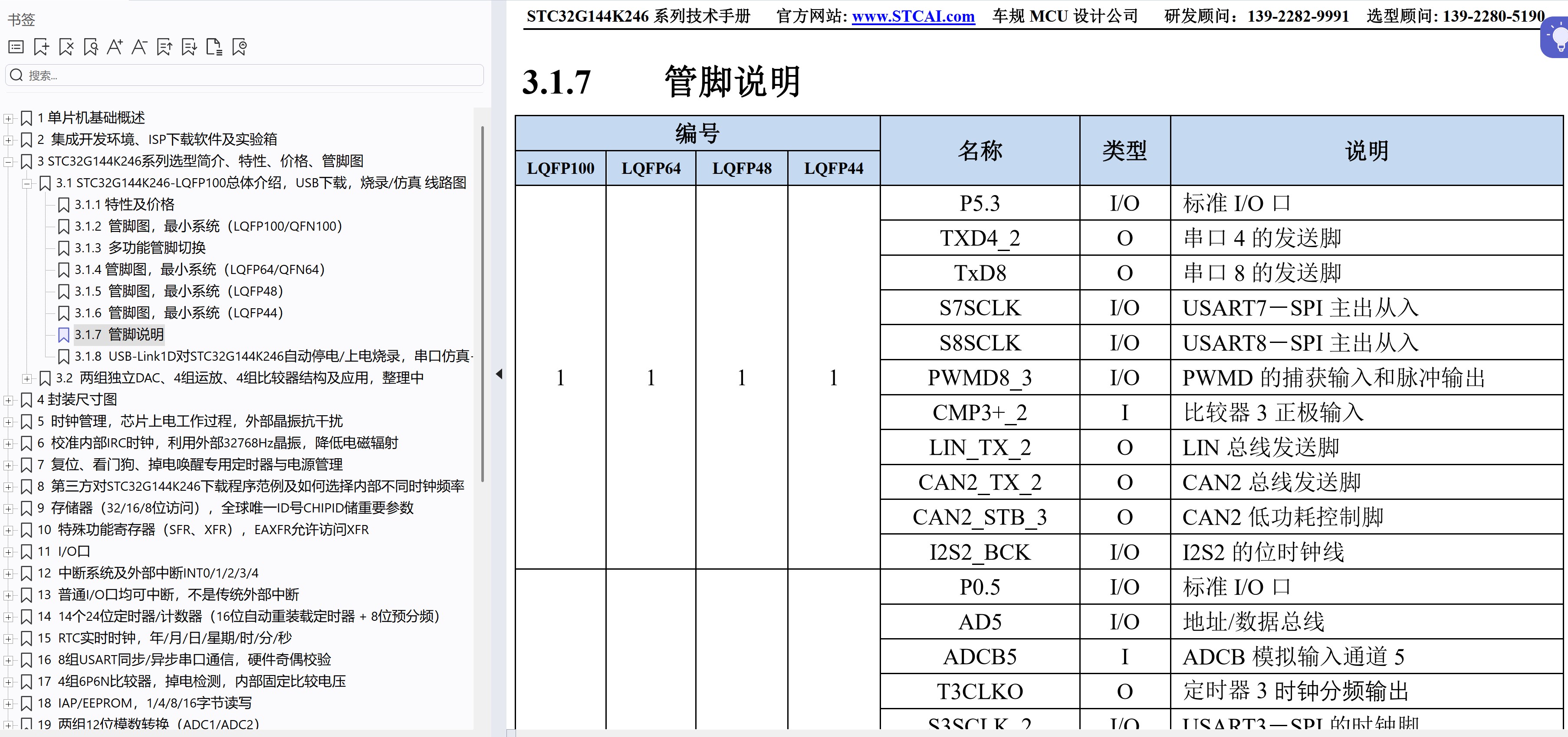 截图202510141126174142.jpg