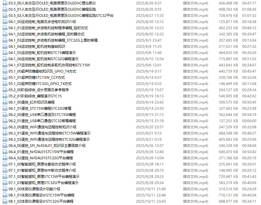 视频教学清单2