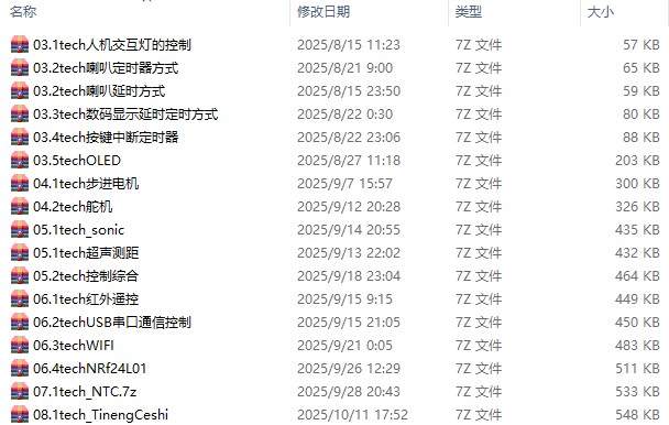 视频配套源码清单