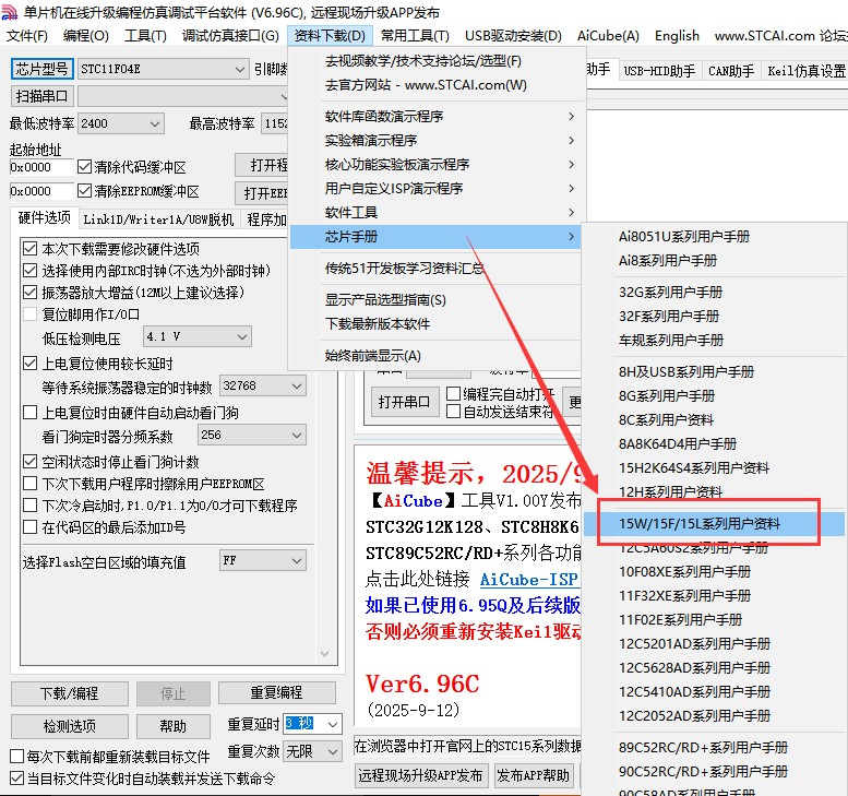 截图202510171551207488.jpg