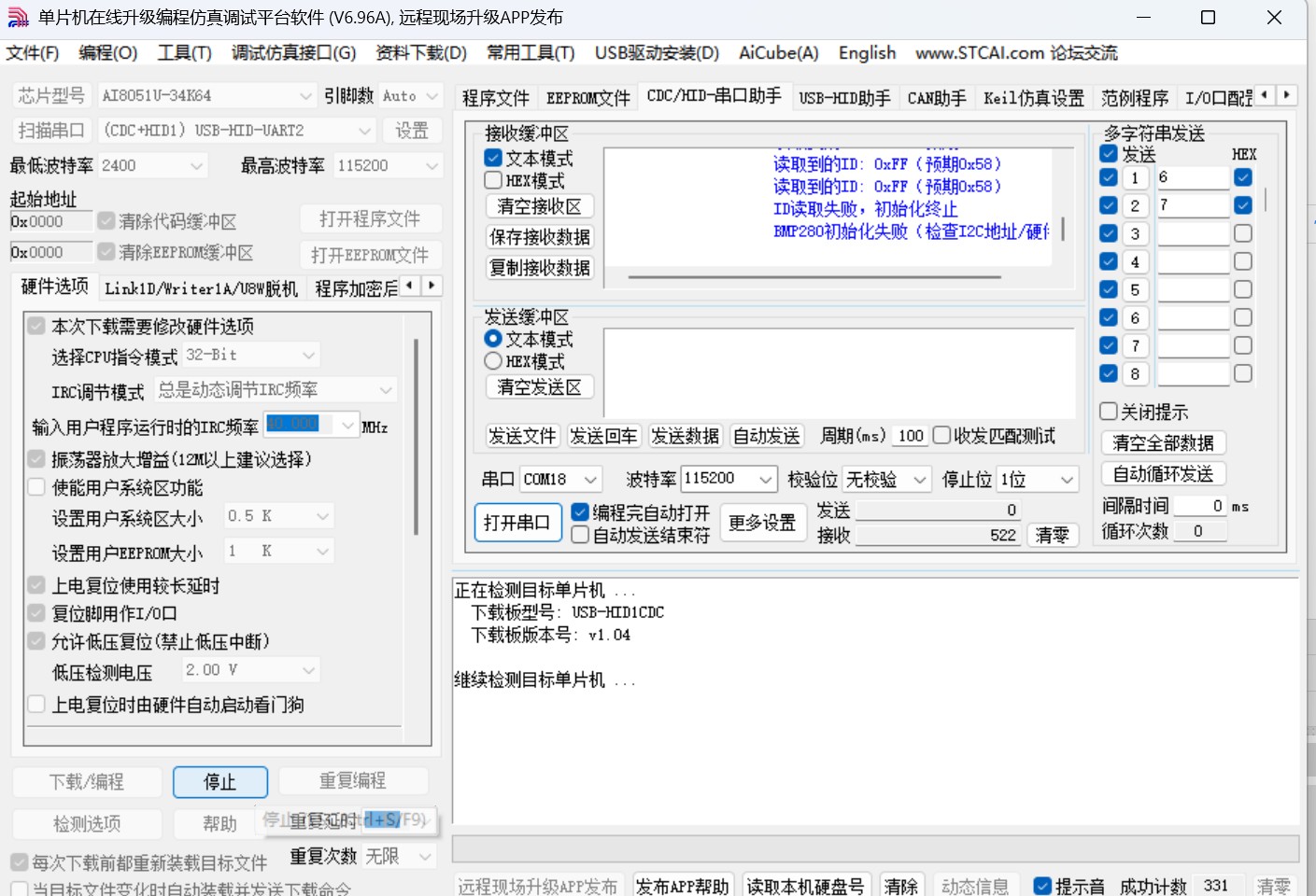 就是会一直检测，在固件正确的时候会直接烧录，现在这个固件不正确