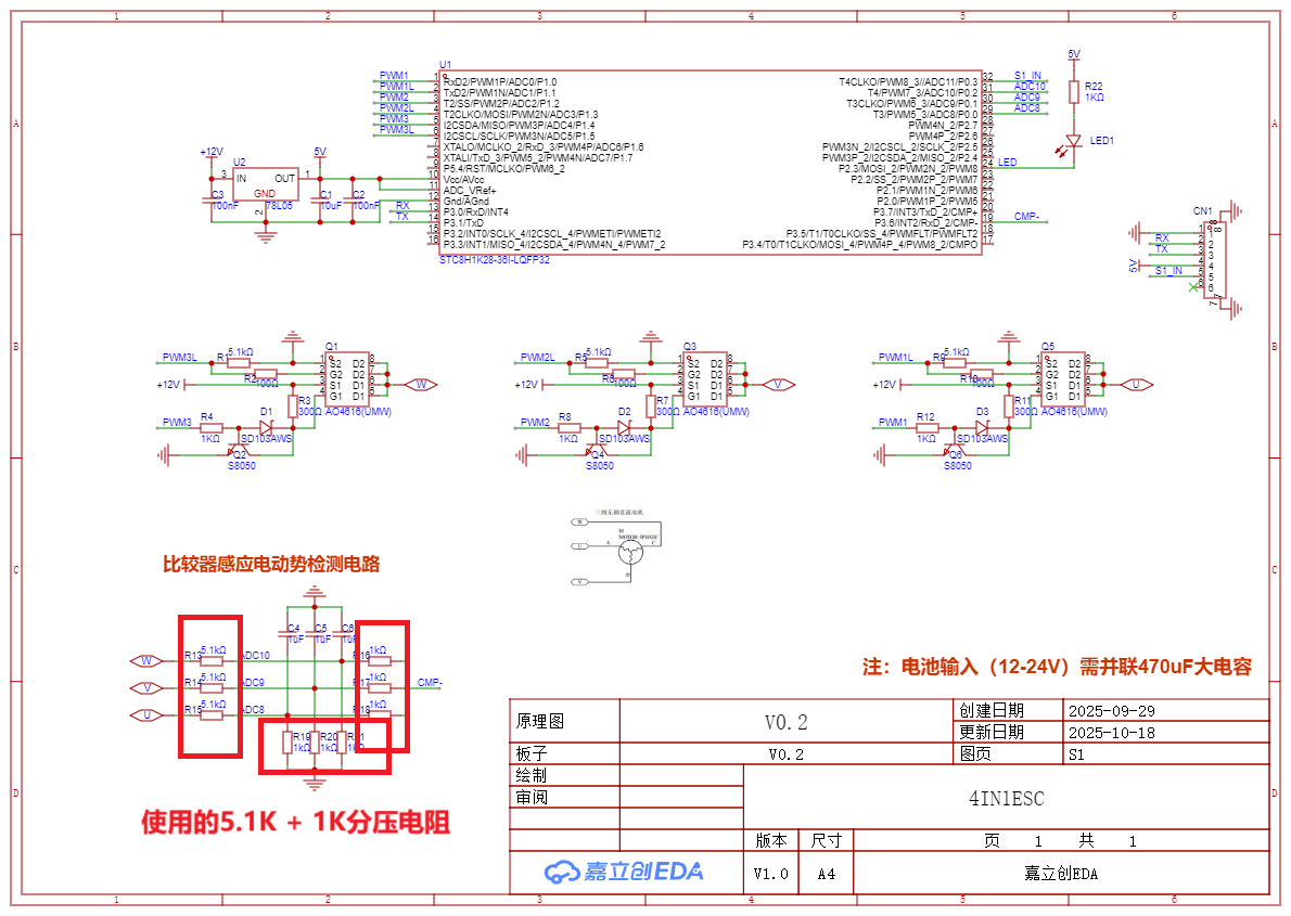 SCH_V0.2_1-S1_2025-10-18.png