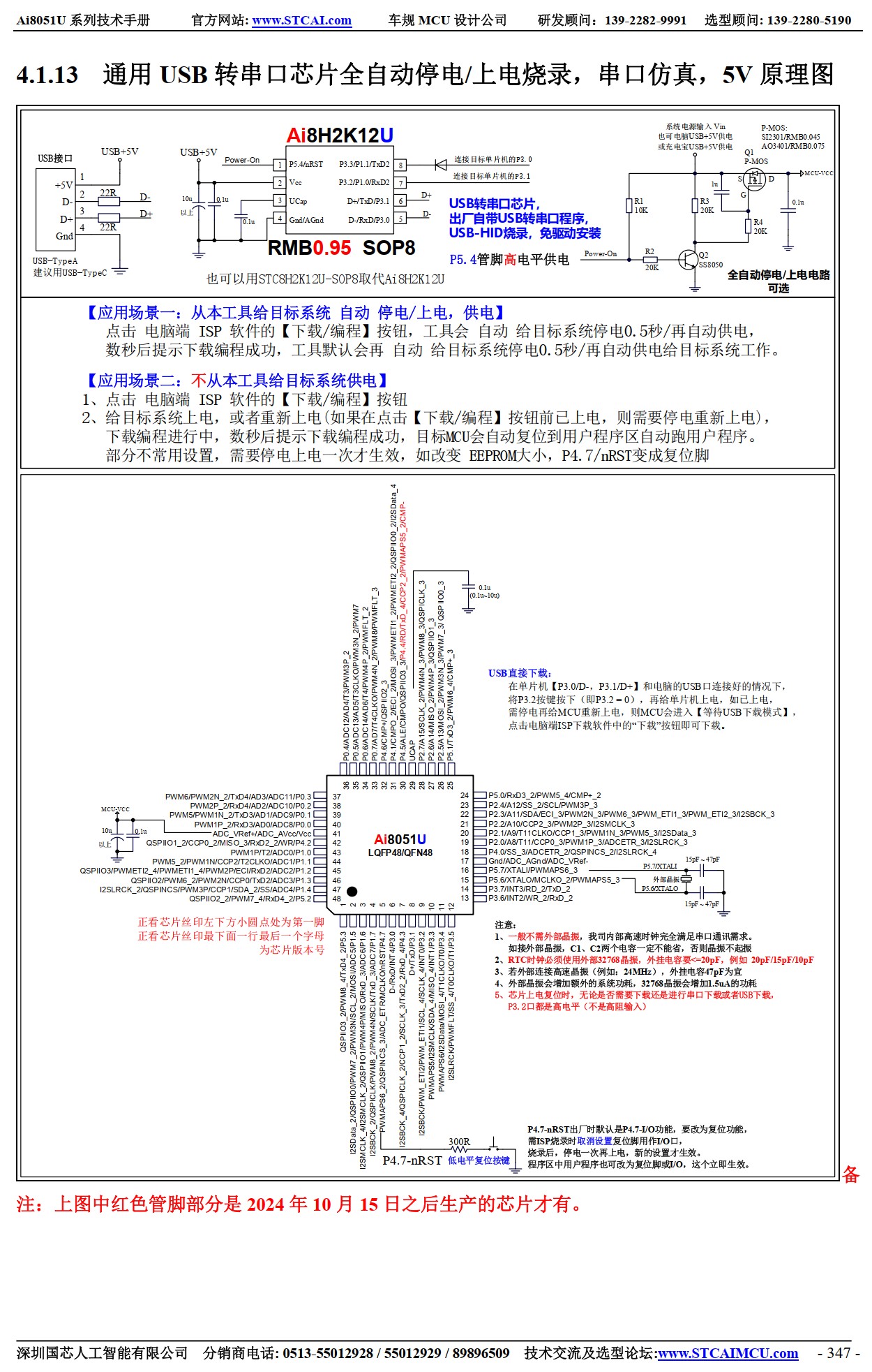 截图202510182015071680.jpg