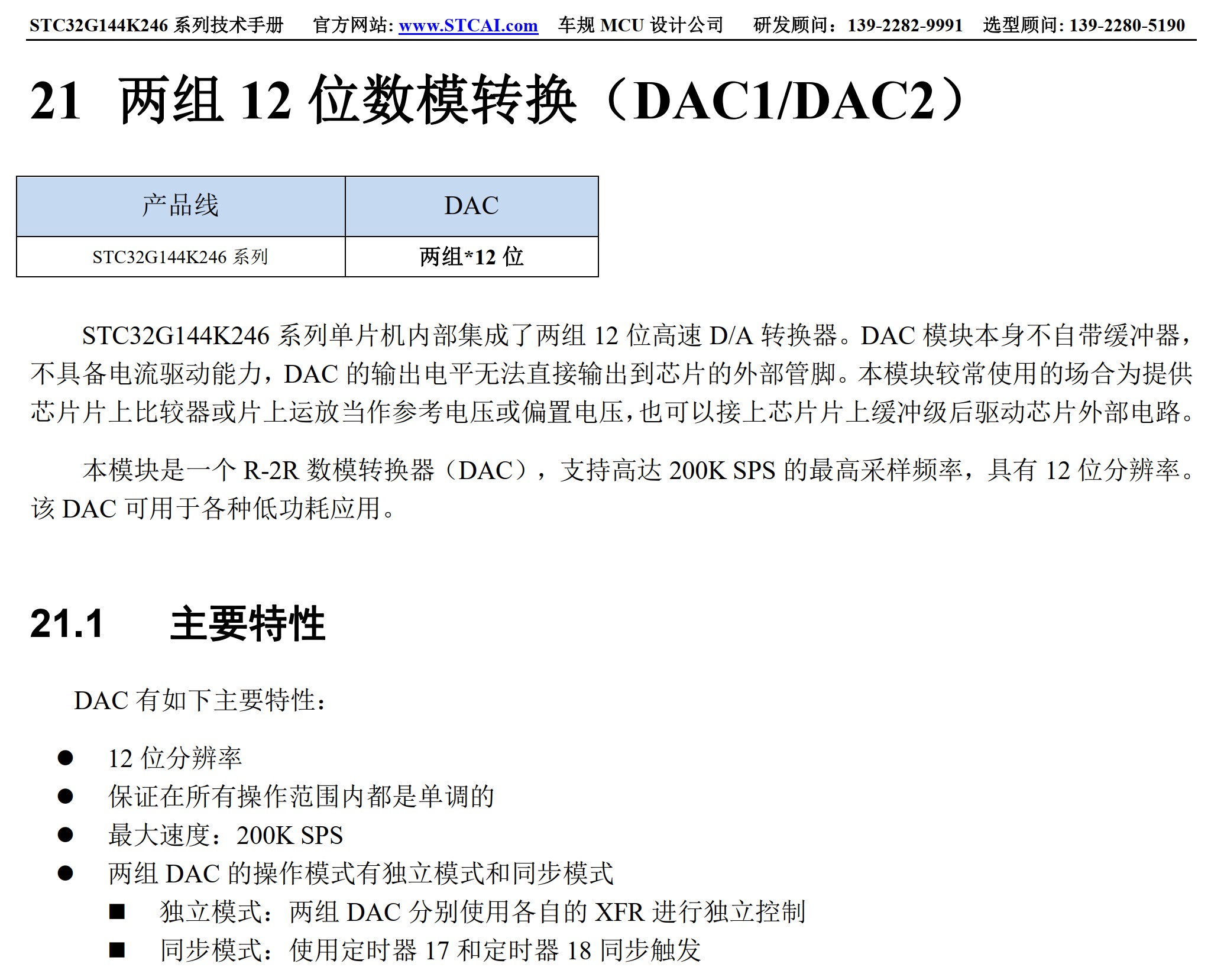 截图202510201924439299.jpg