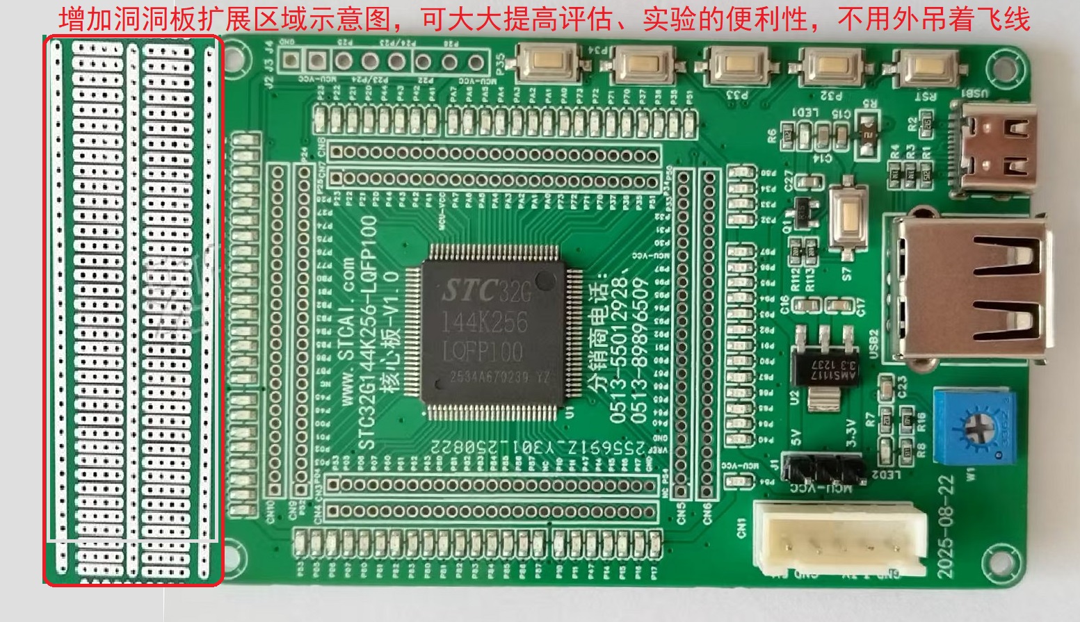 增加洞洞板扩展区的示意图.jpg