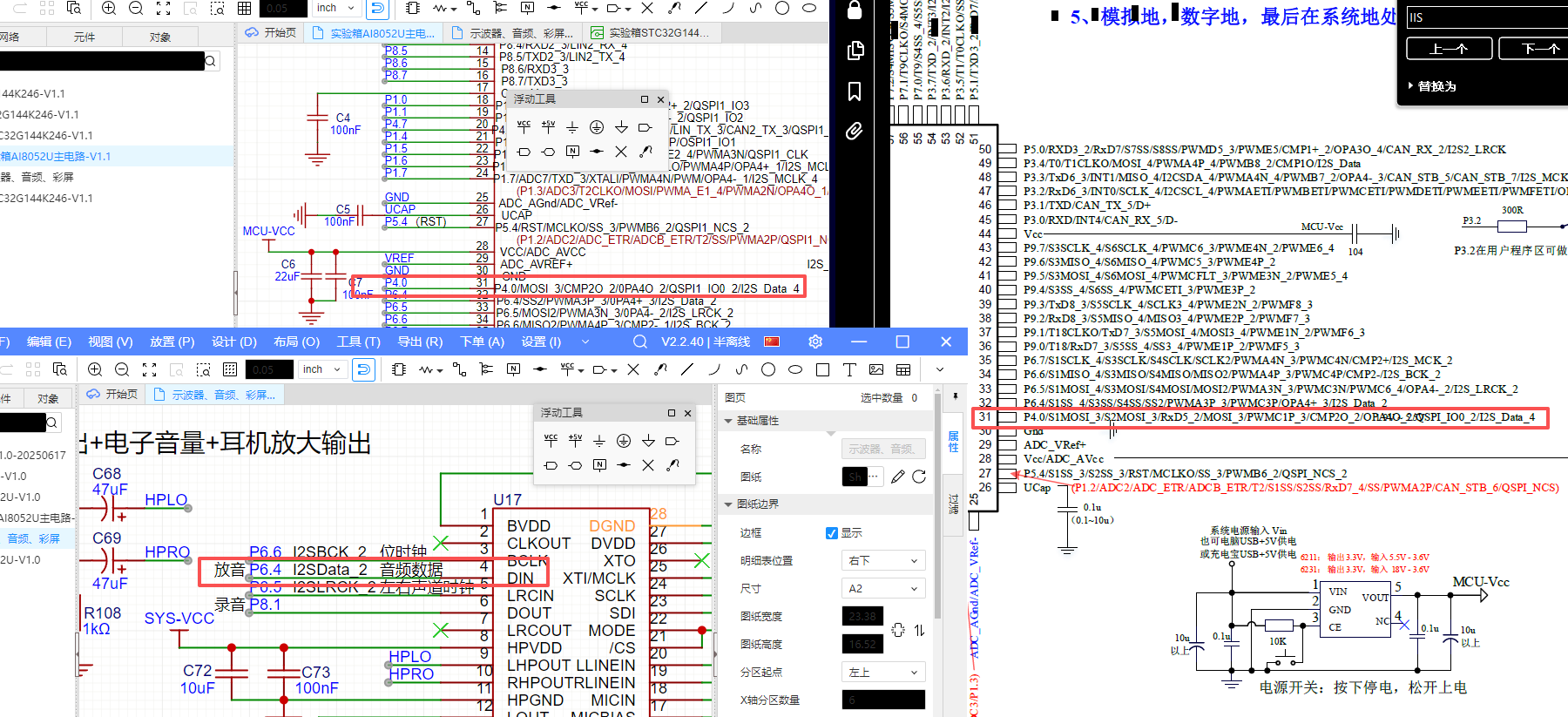 关于IIS_DATA2