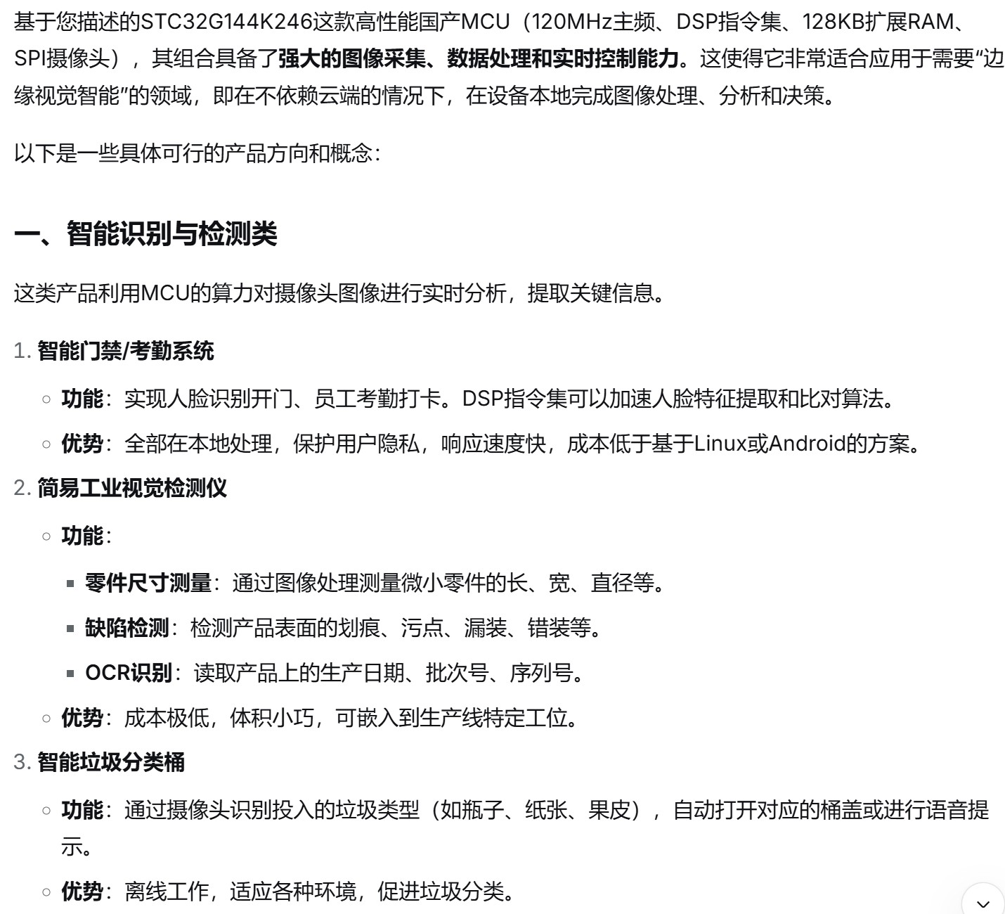 截图202510211918591388.jpg