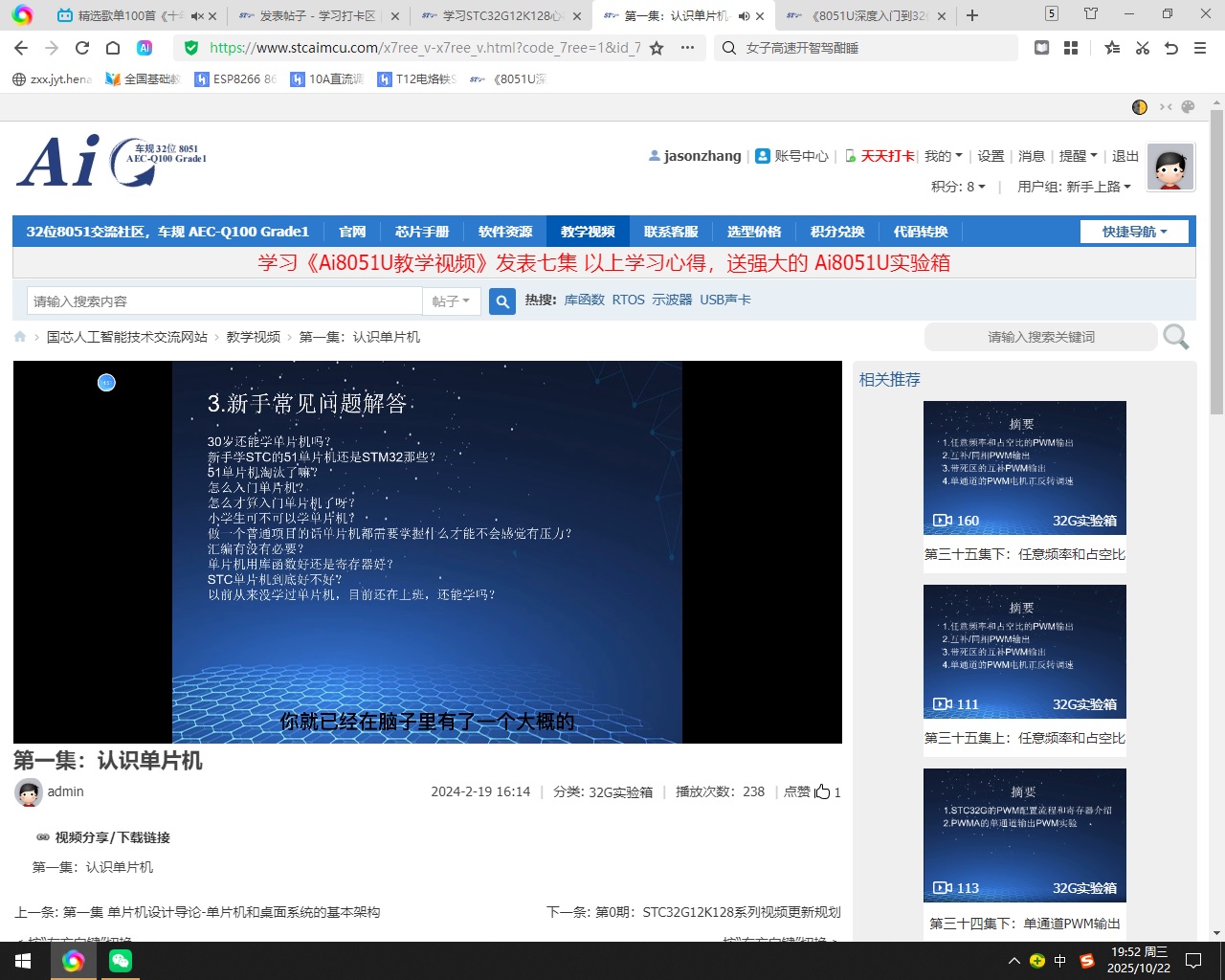 第一课视频