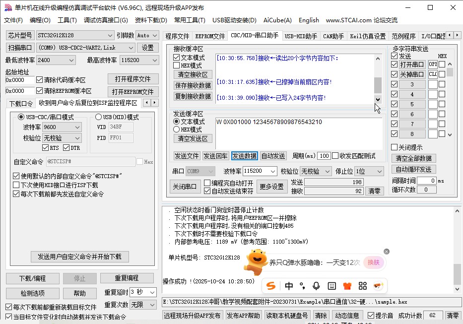 截图202510241043438998.jpg