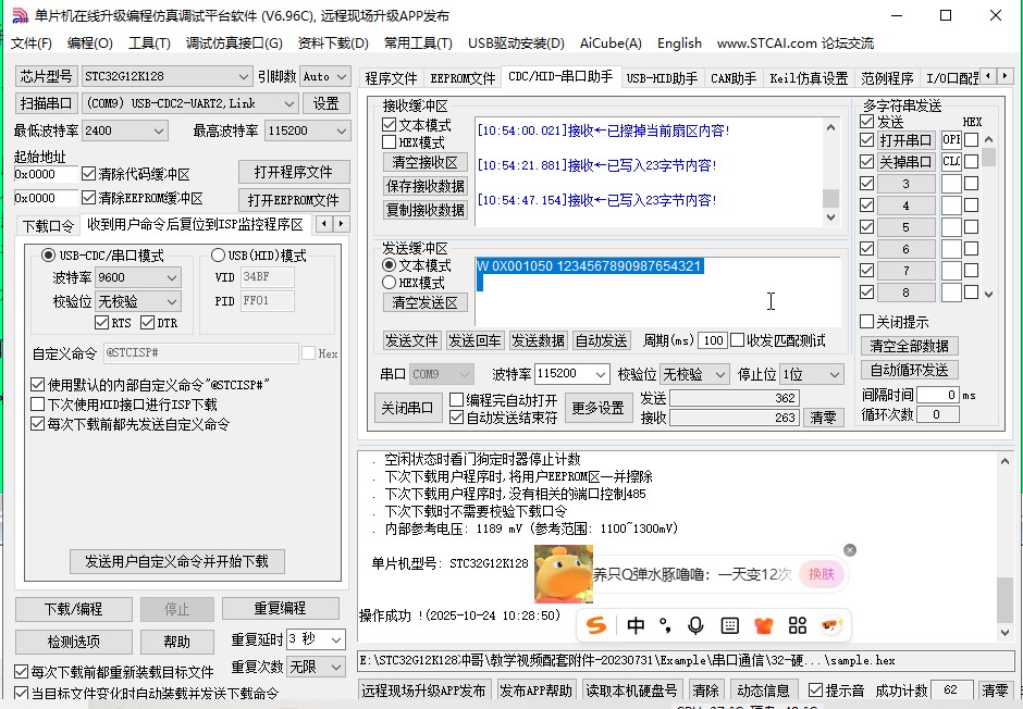 截图202510241057458971.jpg