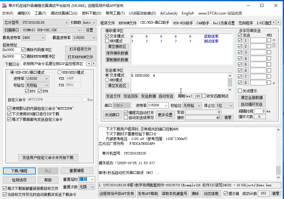 截图202510251150584576.jpg