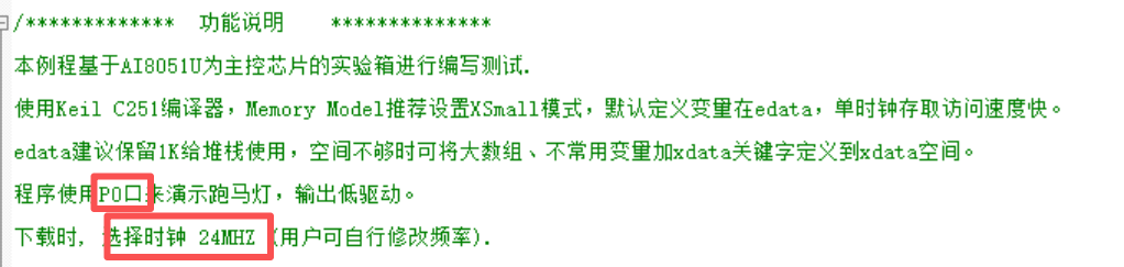 3.3.1 例程说明.png 3.3.1例程说明.png