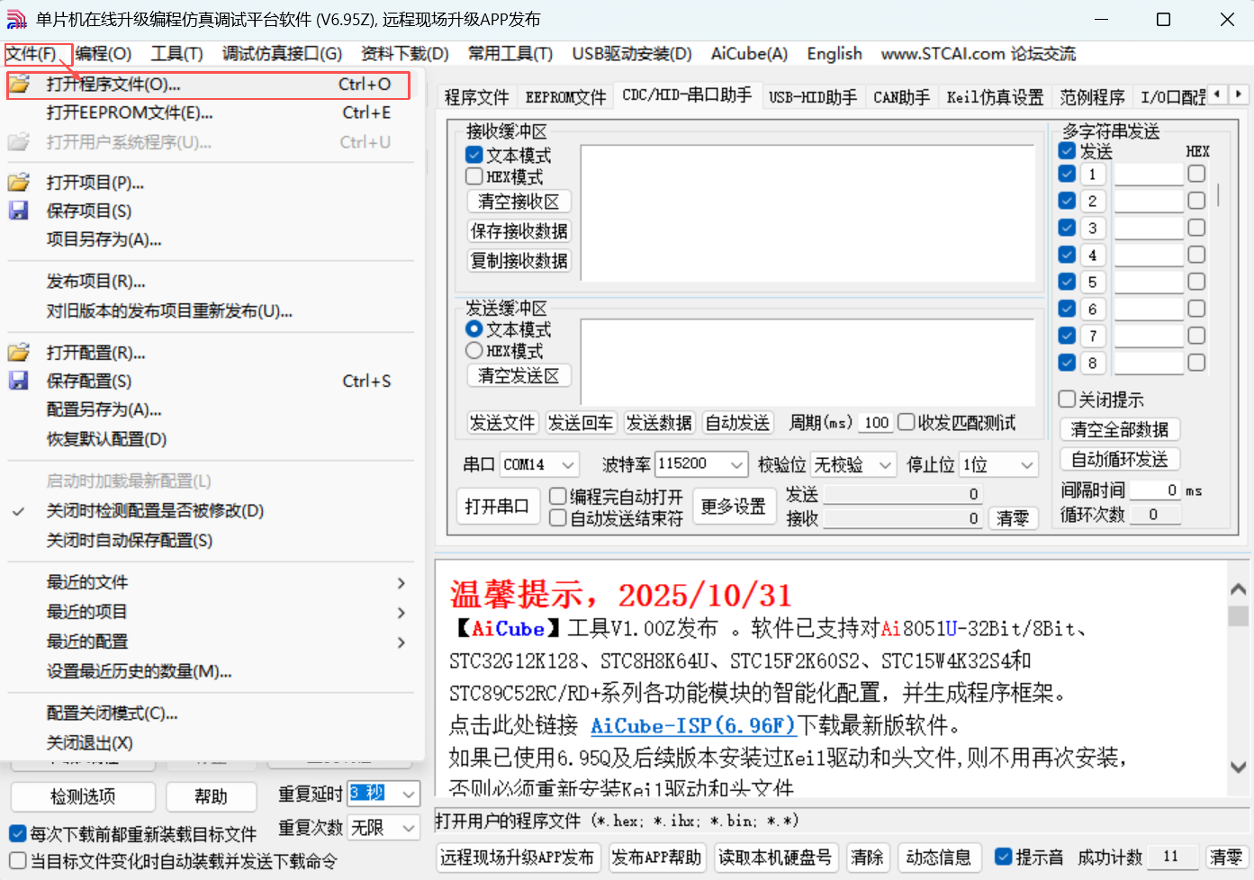 3.3.6 导入编译好的文件.png 3.3.6导入编译好的文件.png