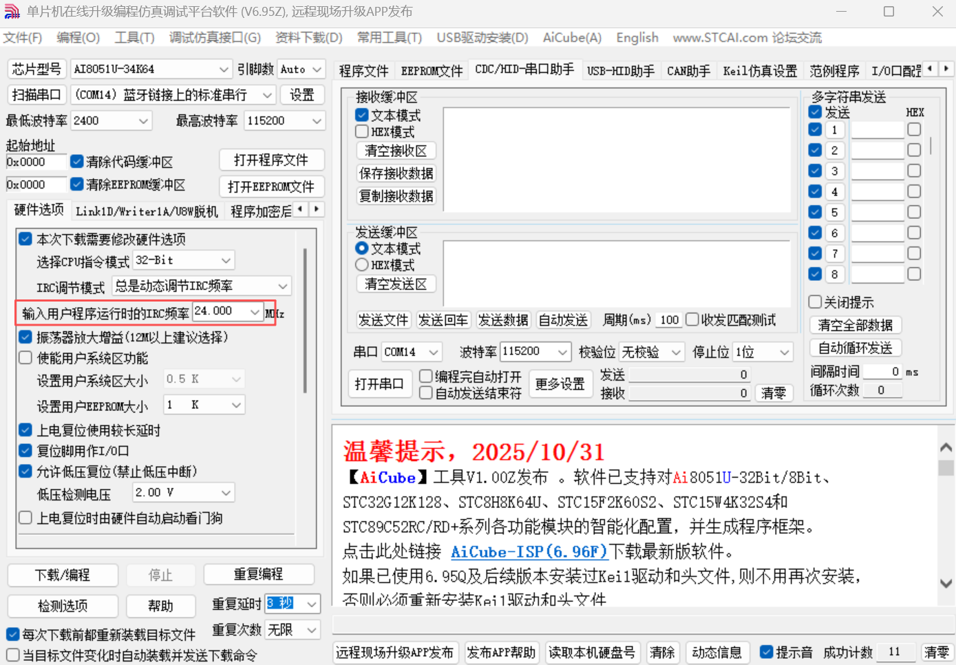 3.3.7 配置时钟.png 3.3.7配置时钟.png