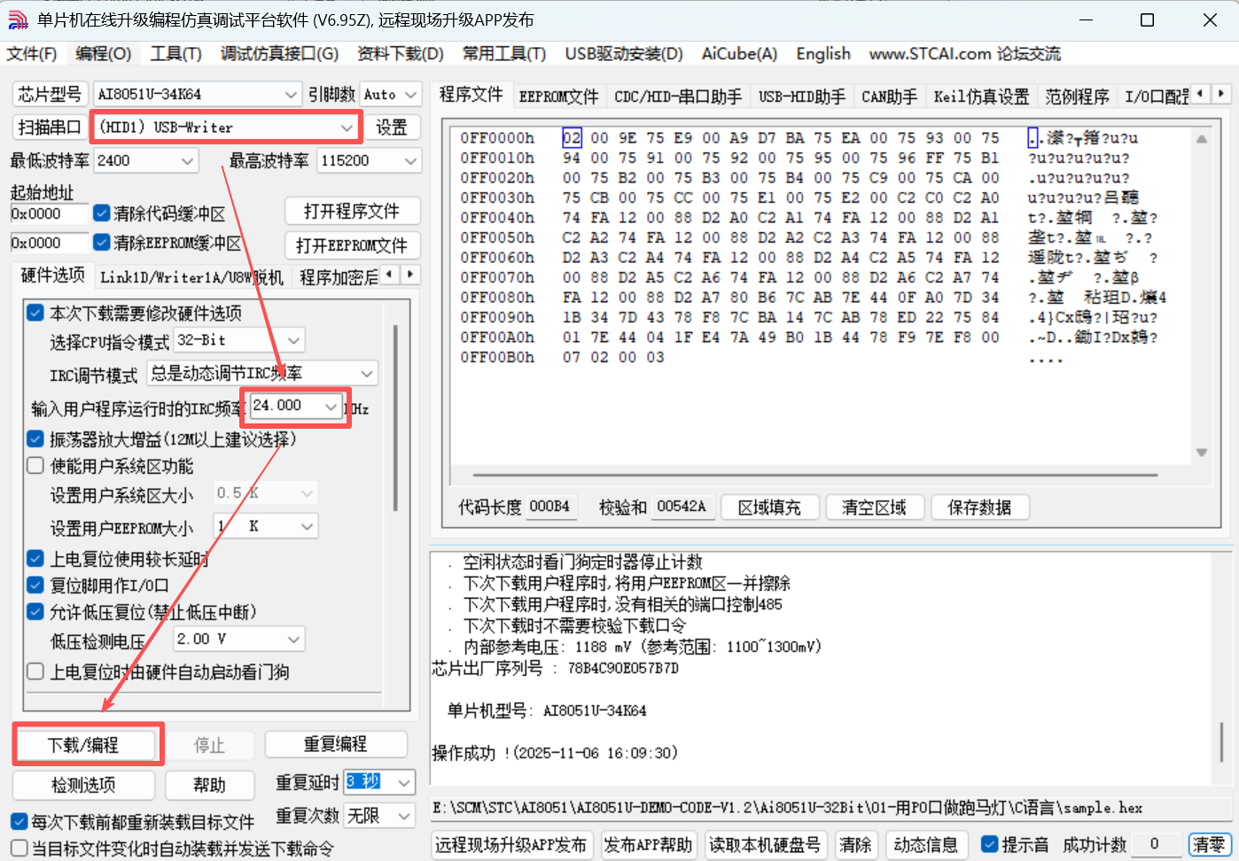 3.3.9 连接串口并烧录.png 3.3.9连接串口并烧录.png