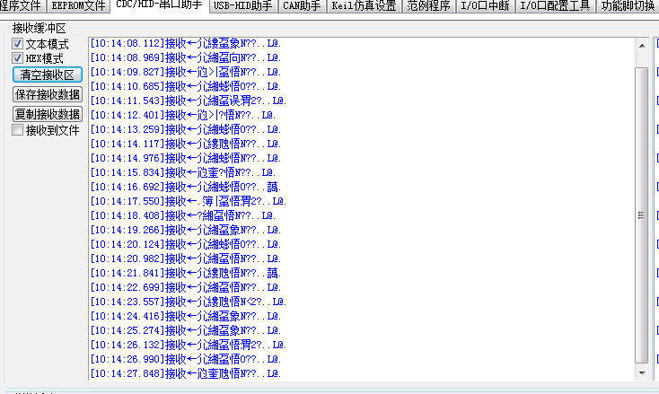 串口打印出来的数据都是乱码