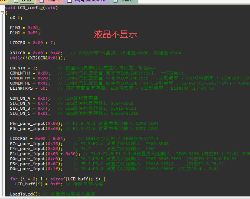 采用外部32.768K晶振 不显示