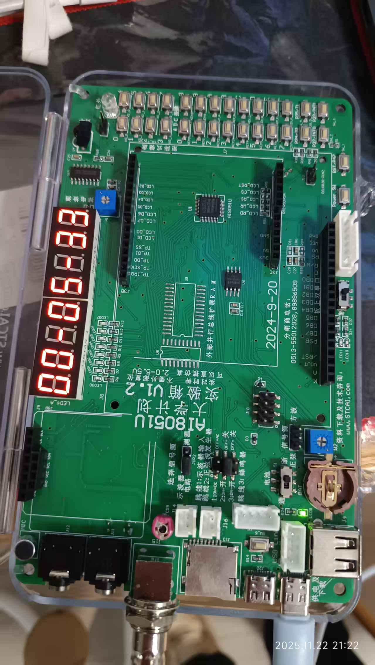 数码管demo运行的样子