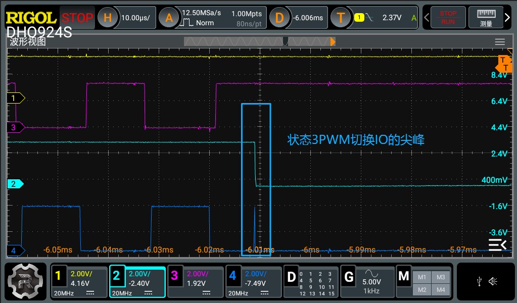 状态3PWM切换IO尖峰