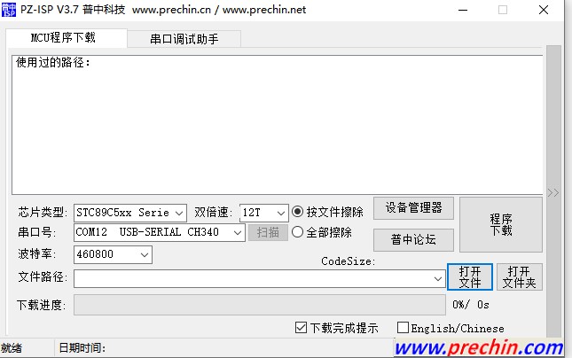 普中的ISP