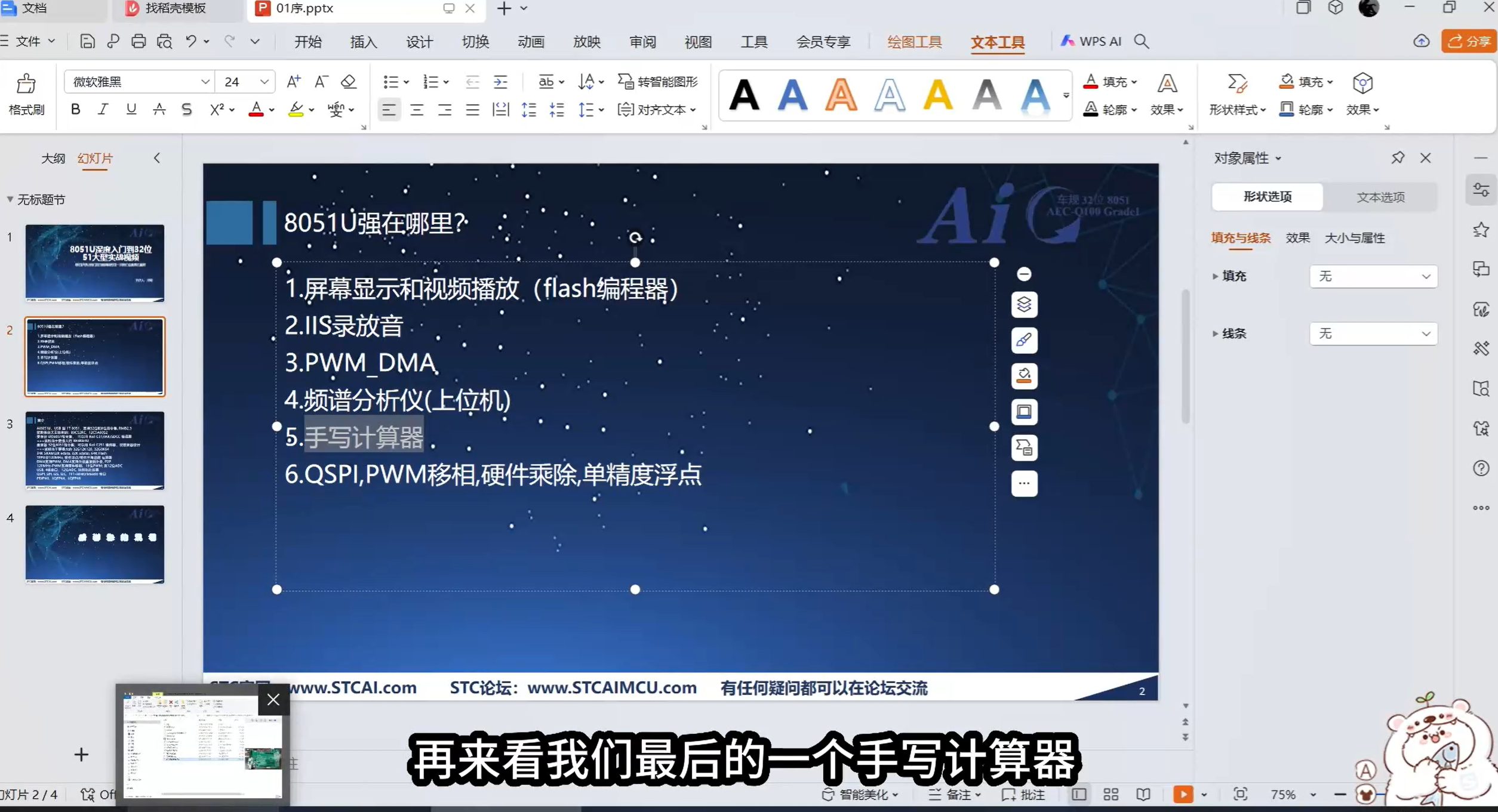 屏幕截图 2025-11-30 193631.png