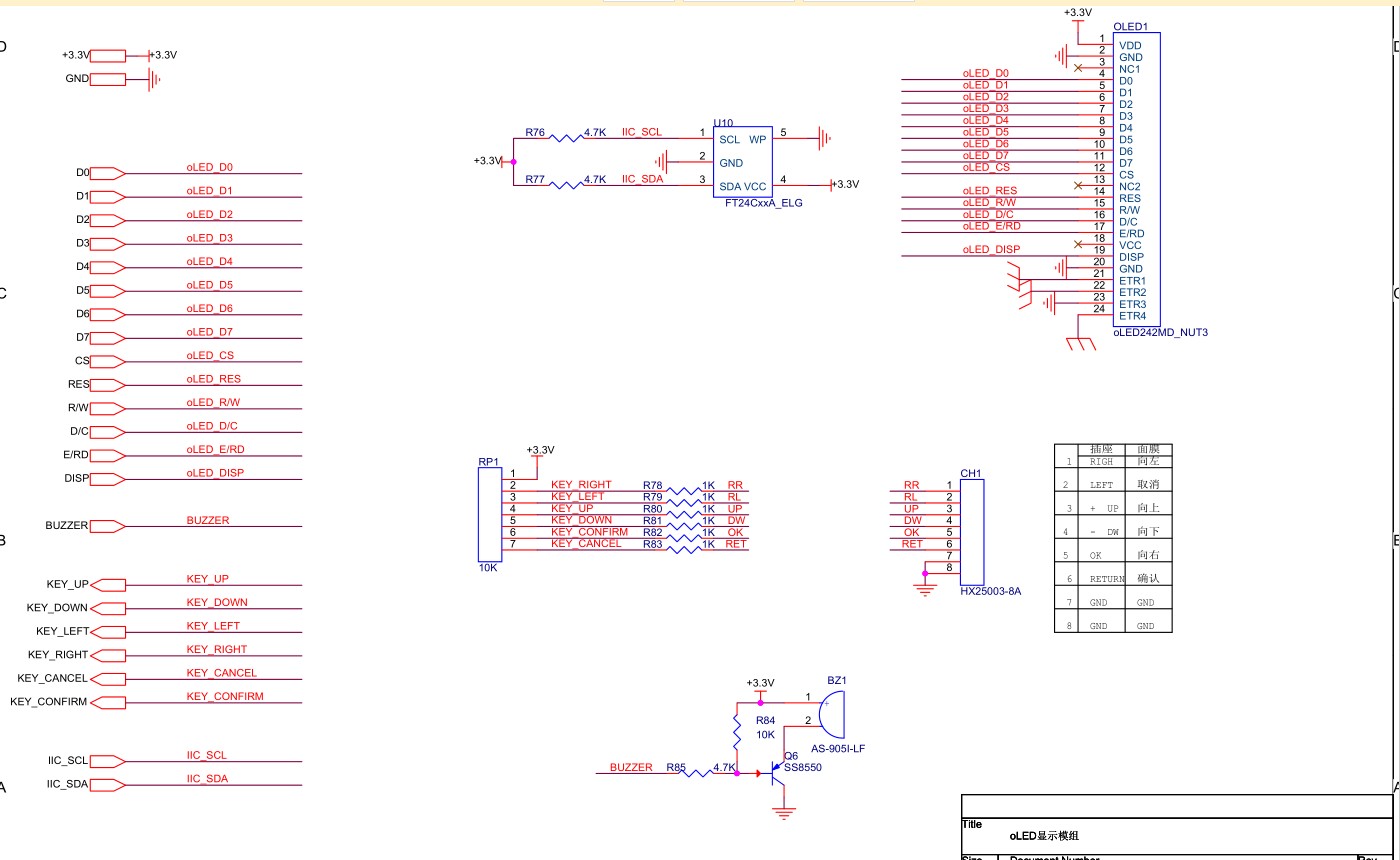 按键，显示接口，蜂鸣器