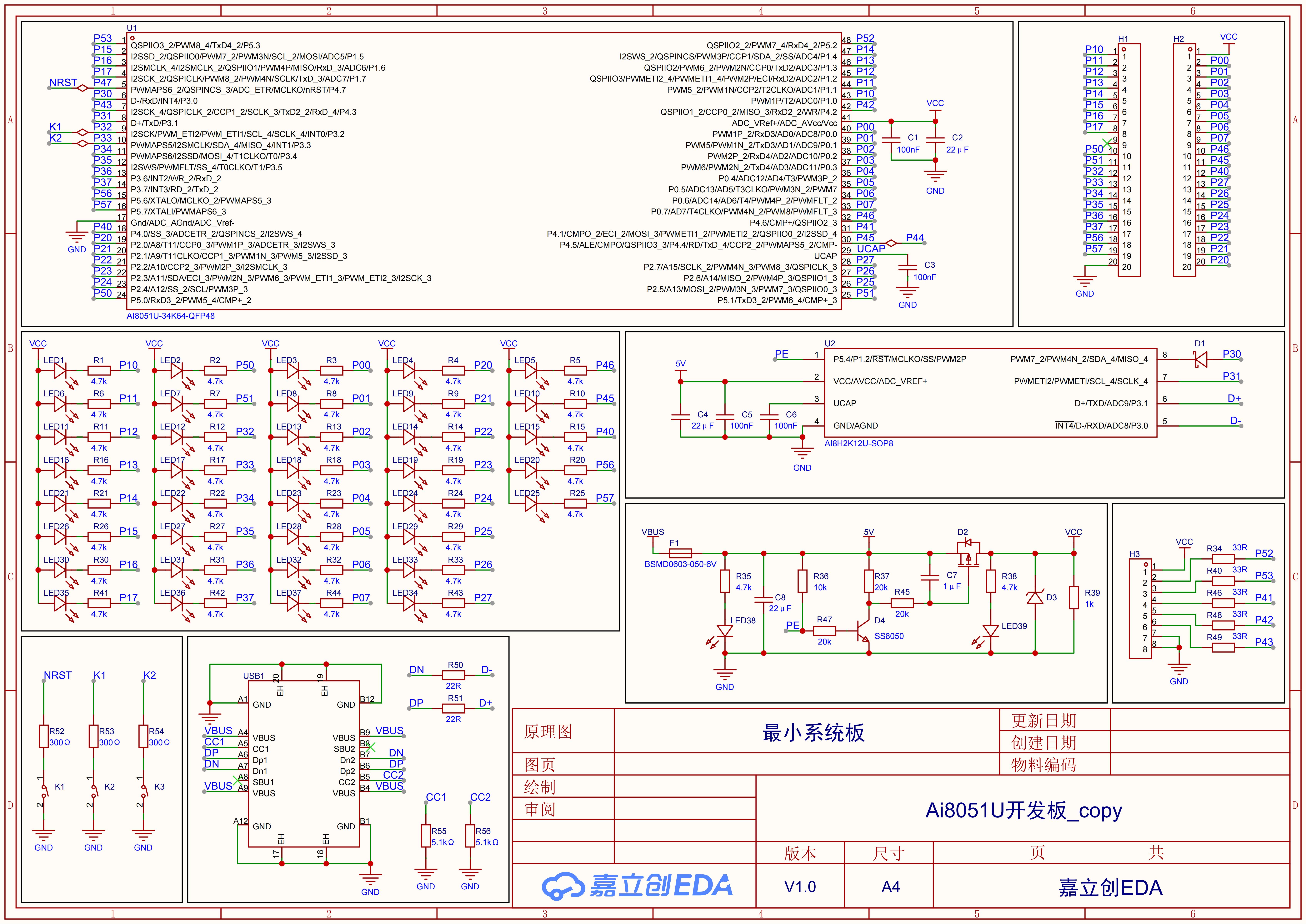 SCH_最小系统板_2025-12-04_01.jpg
