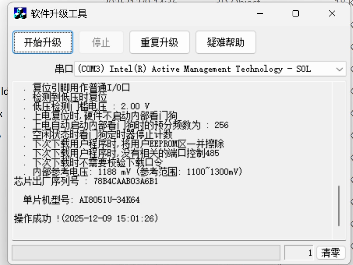 截图202512091503319417.jpg