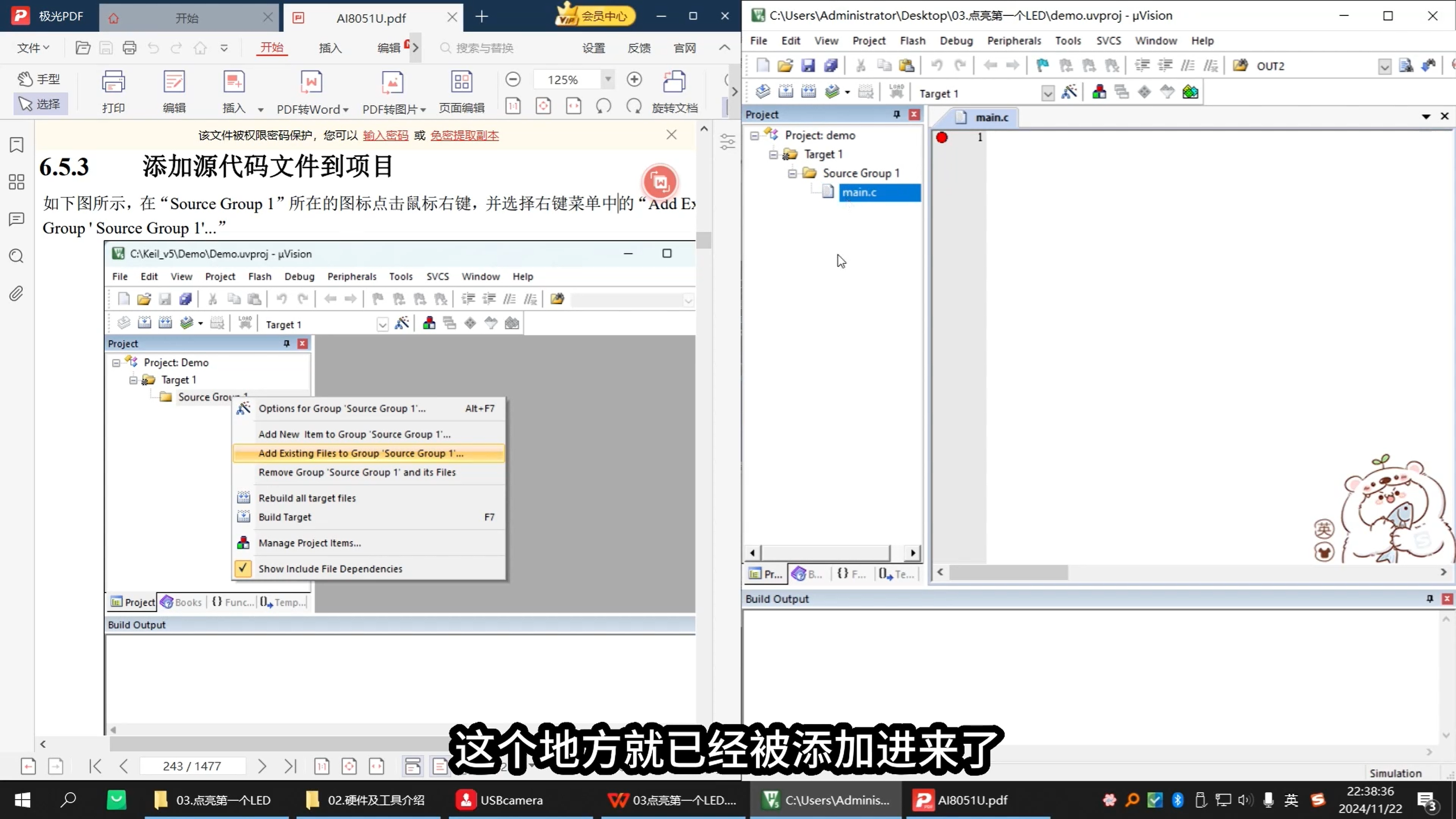 将源文件添加到 Source Group.png