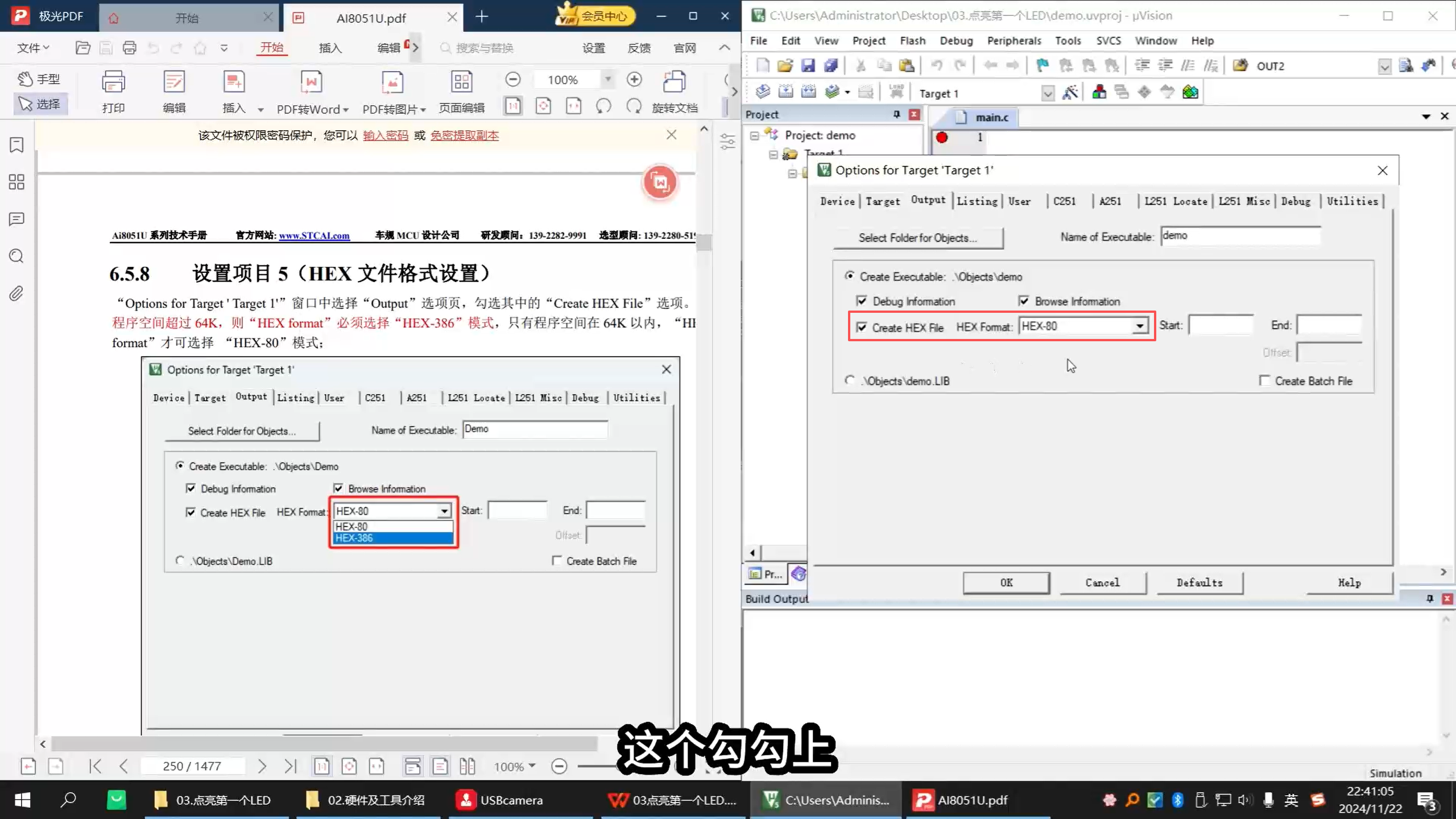 生成Hex 文件设置.png