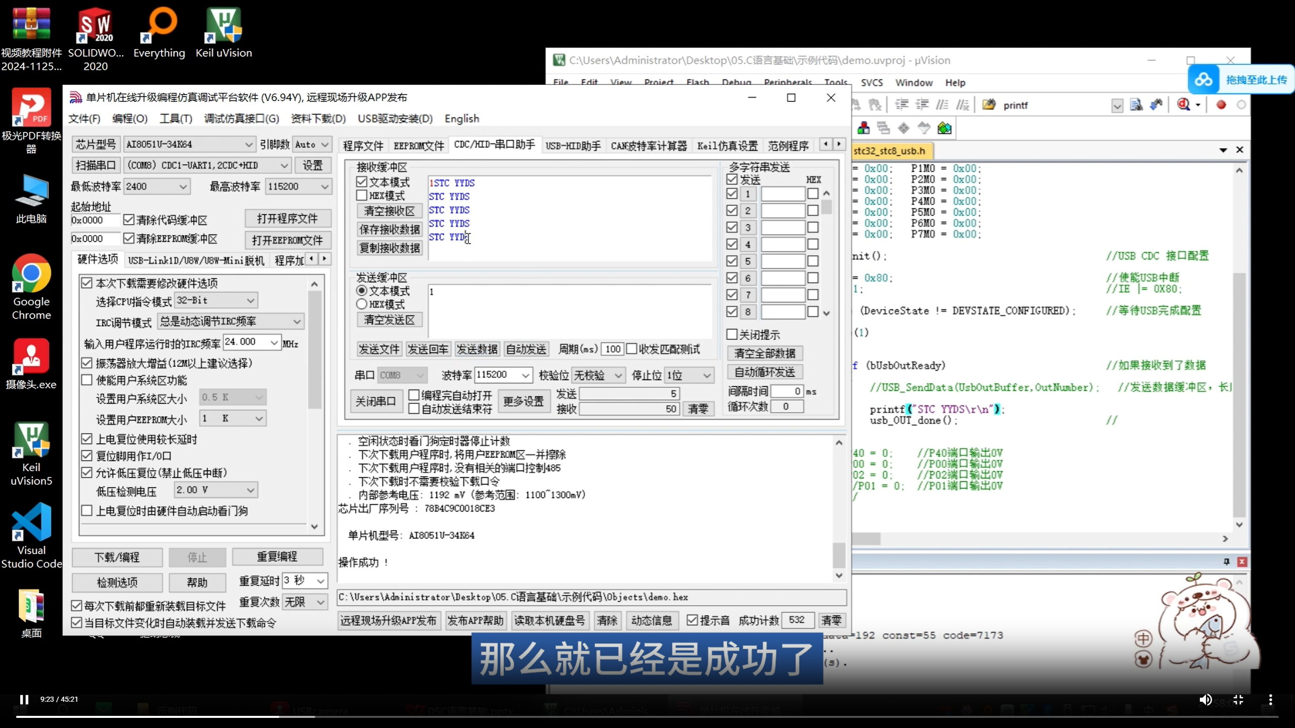 CDC HID串口助手.png