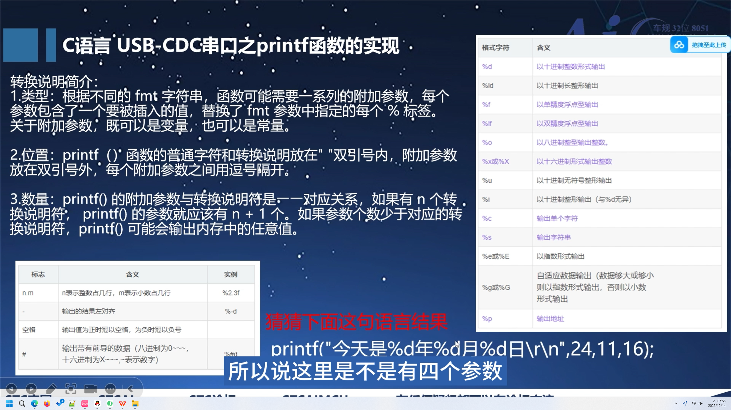 printf 格式转换符.png
