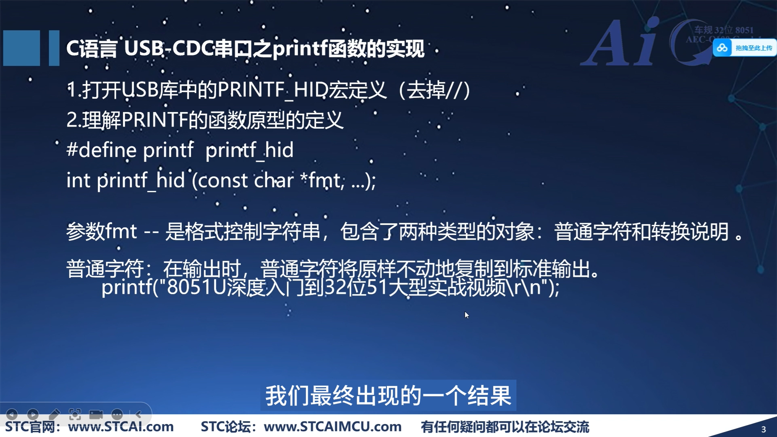 打开USB库中的PRINTF_HID宏定义.png
