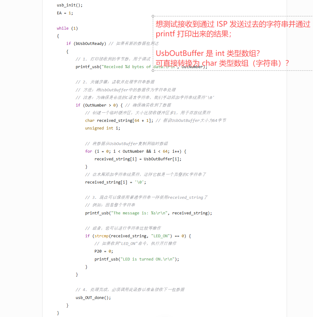 接收 ISP 发送过来的数据.png