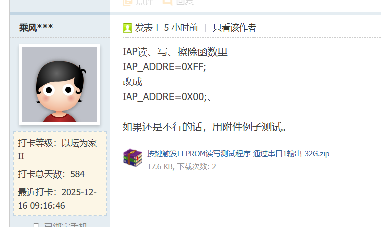 屏幕截图 2025-12-16 152909.png