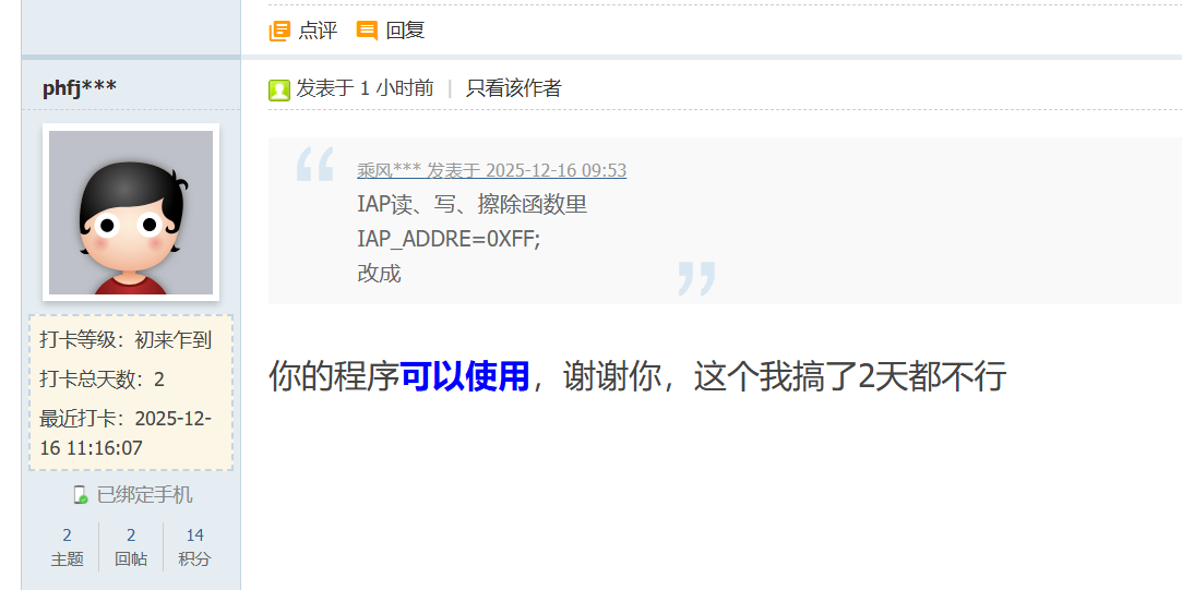 屏幕截图 2025-12-16 152929.png