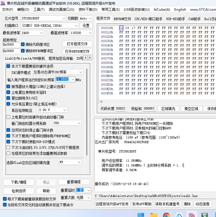 屏幕截图 2025-12-19 191552.png